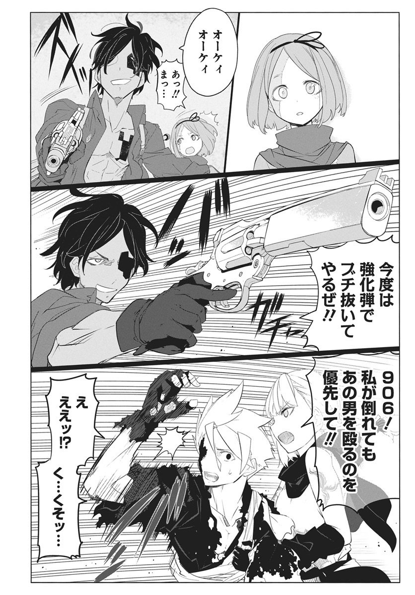 Mahou Kikai Ningen 906 - Chapter 2 - Page 28