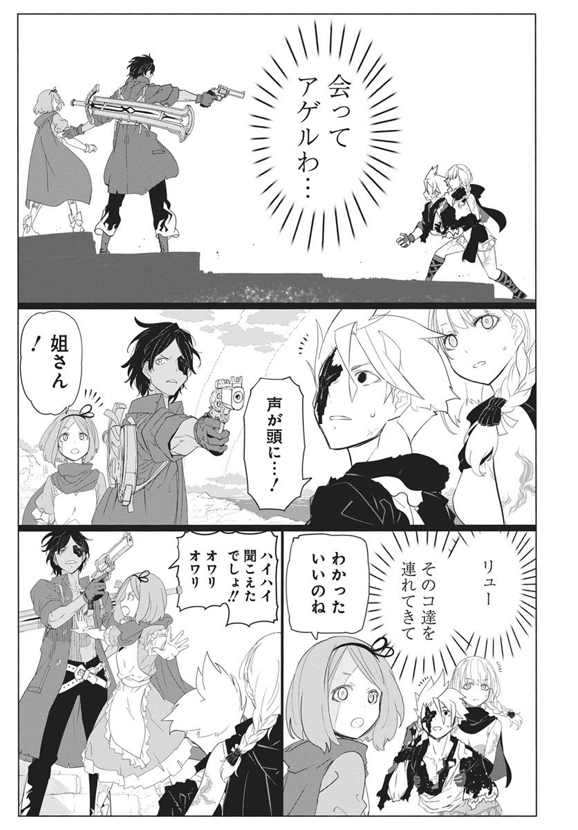 Mahou Kikai Ningen 906 - Chapter 2 - Page 29