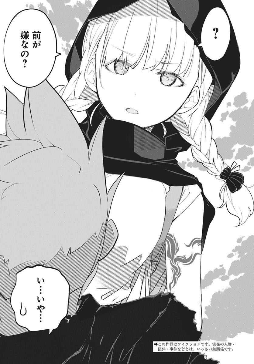 Mahou Kikai Ningen 906 - Chapter 2 - Page 3