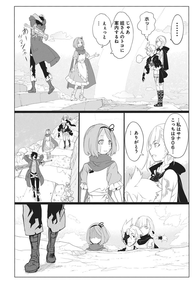 Mahou Kikai Ningen 906 - Chapter 2 - Page 30