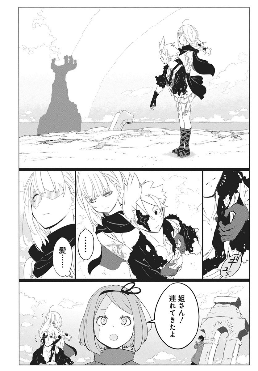 Mahou Kikai Ningen 906 - Chapter 2 - Page 32