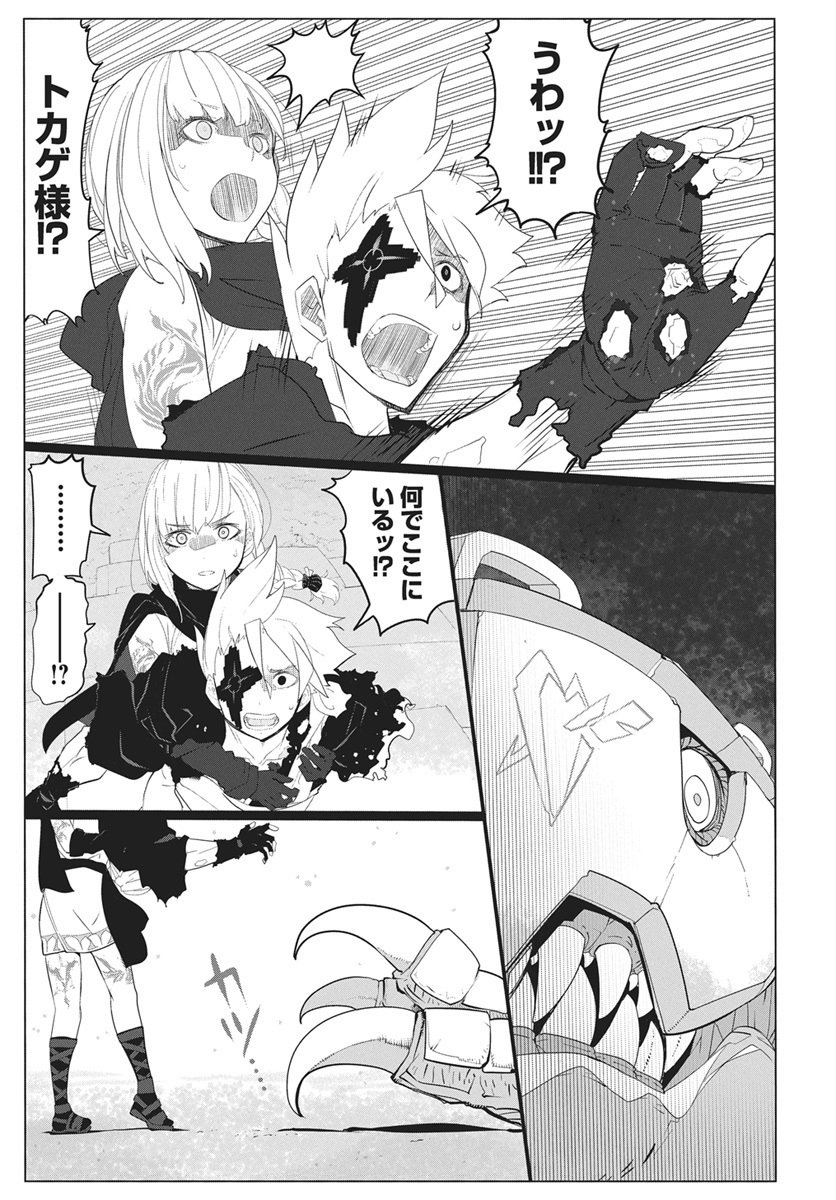 Mahou Kikai Ningen 906 - Chapter 2 - Page 35