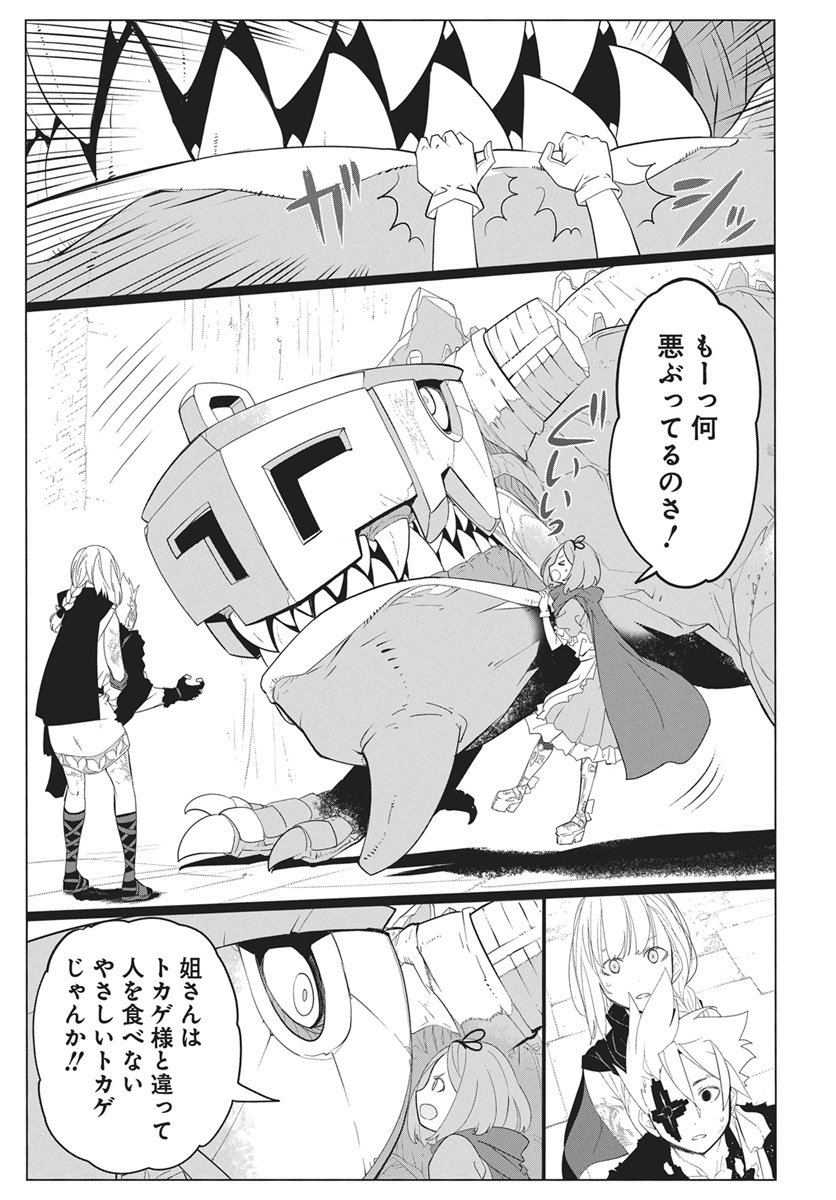 Mahou Kikai Ningen 906 - Chapter 2 - Page 39
