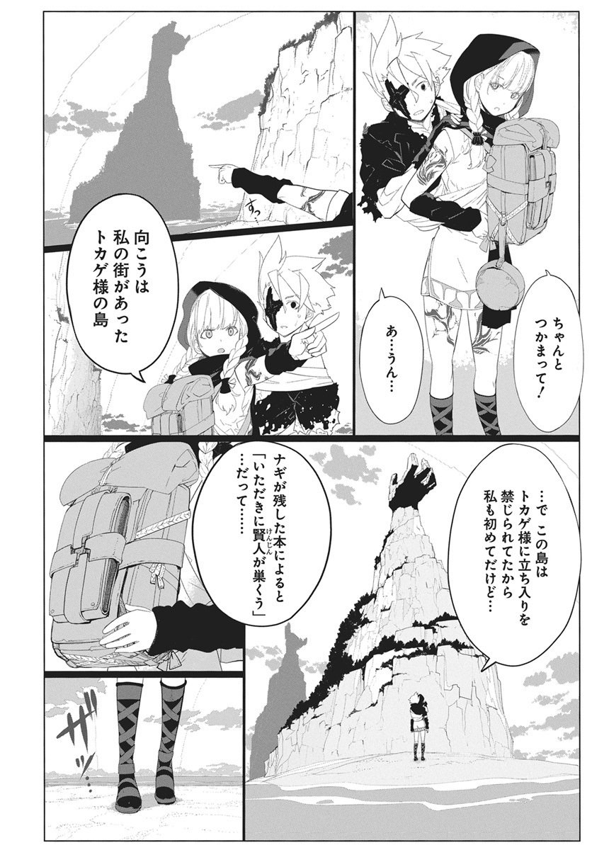 Mahou Kikai Ningen 906 - Chapter 2 - Page 4