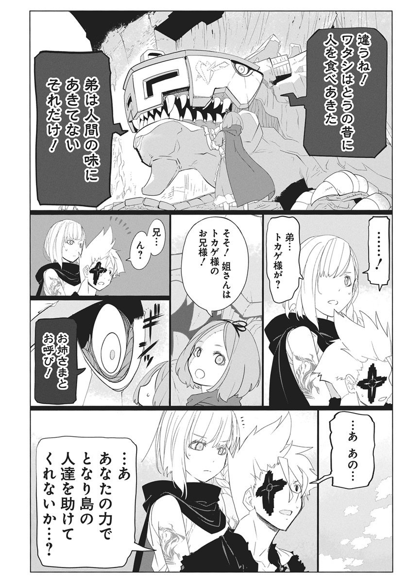 Mahou Kikai Ningen 906 - Chapter 2 - Page 40