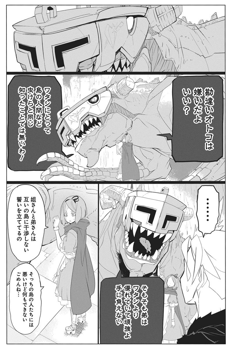 Mahou Kikai Ningen 906 - Chapter 2 - Page 41