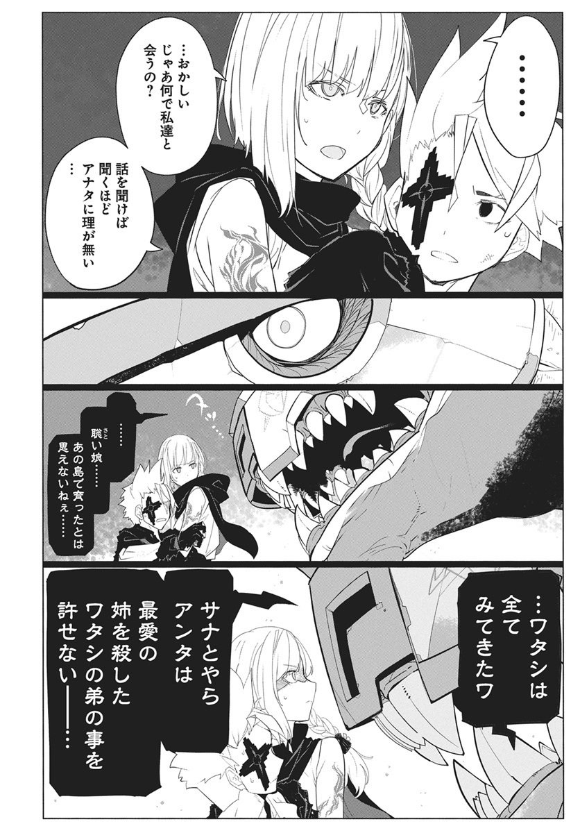 Mahou Kikai Ningen 906 - Chapter 2 - Page 42