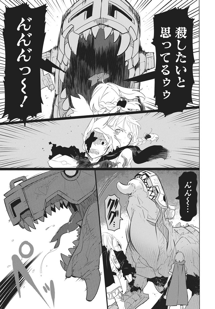 Mahou Kikai Ningen 906 - Chapter 2 - Page 43