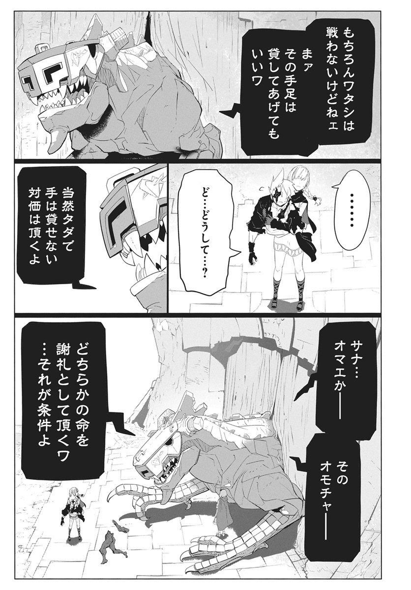 Mahou Kikai Ningen 906 - Chapter 2 - Page 45