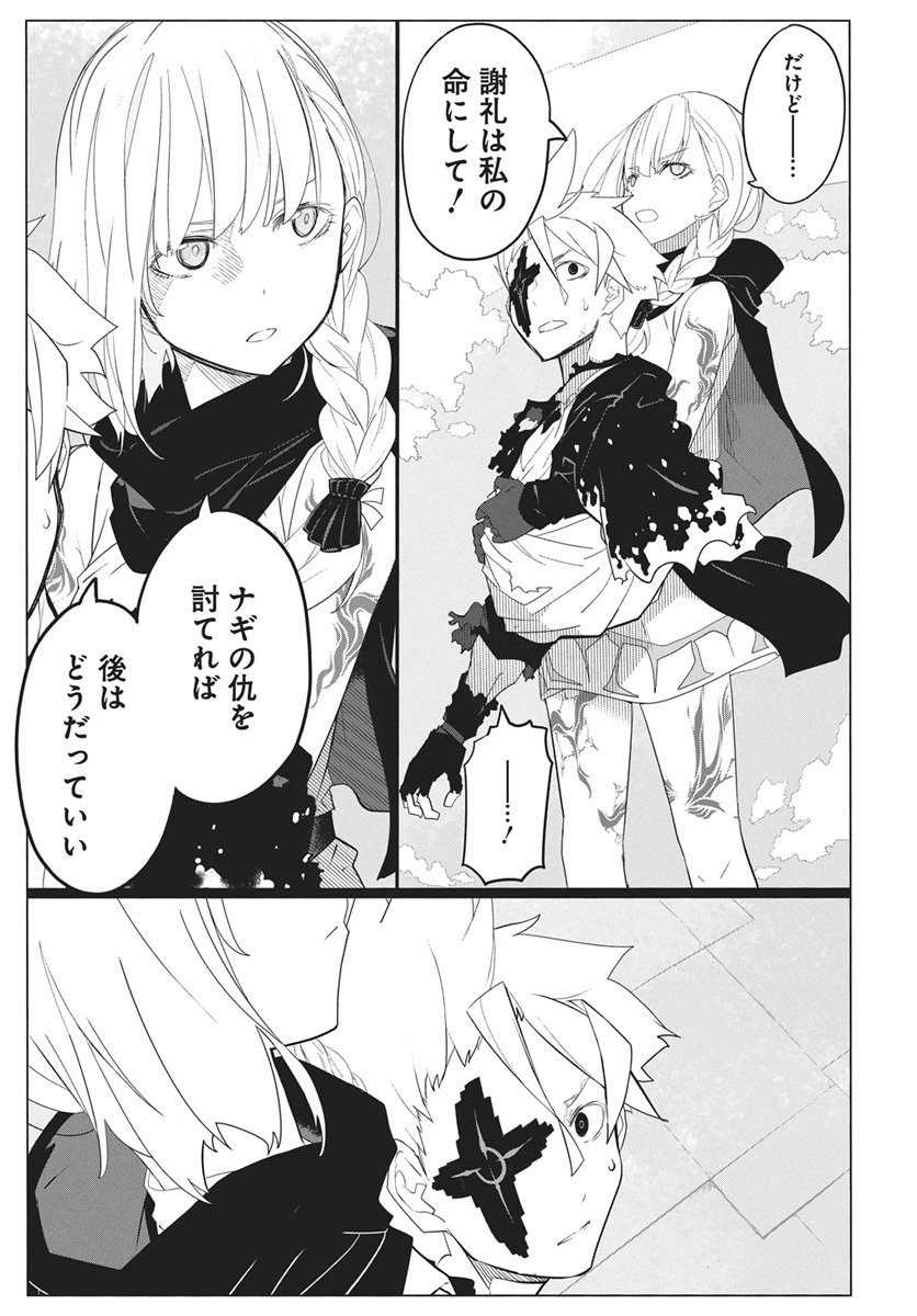 Mahou Kikai Ningen 906 - Chapter 2 - Page 47