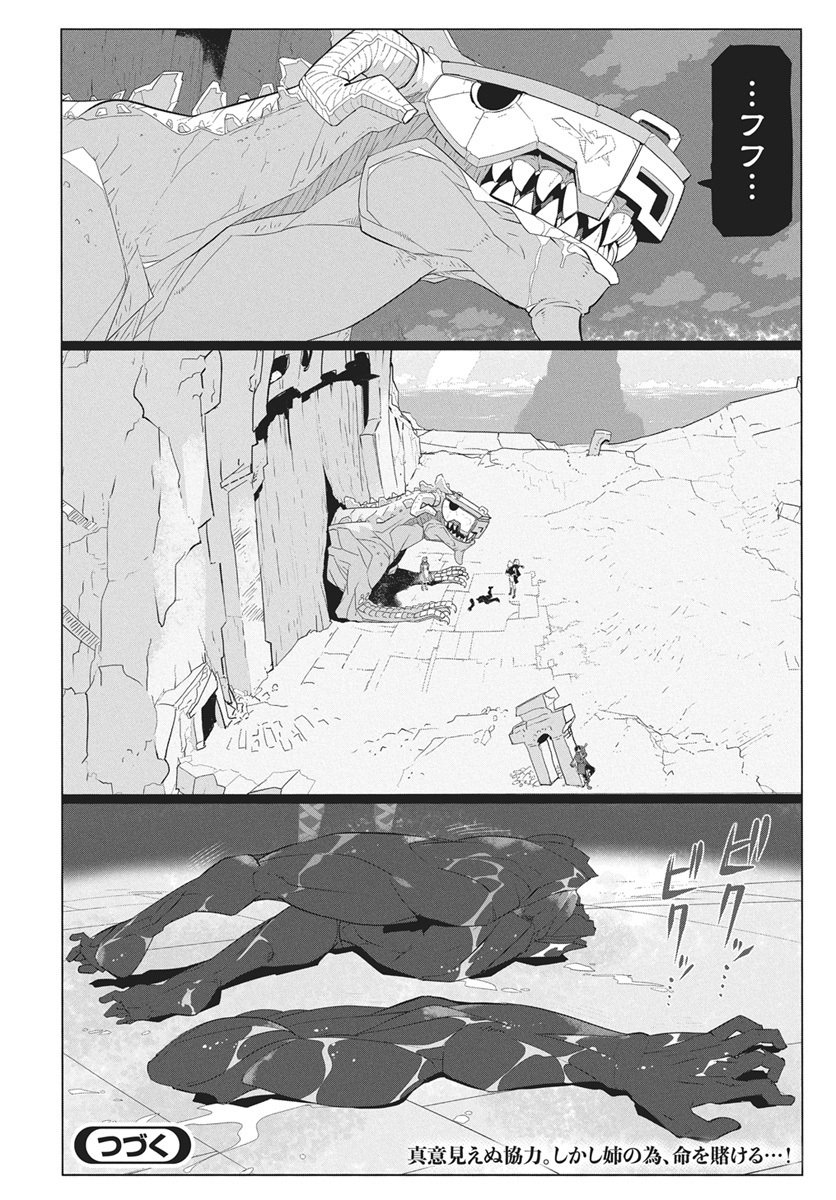 Mahou Kikai Ningen 906 - Chapter 2 - Page 48