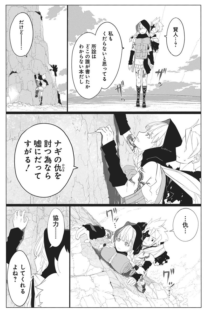Mahou Kikai Ningen 906 - Chapter 2 - Page 5