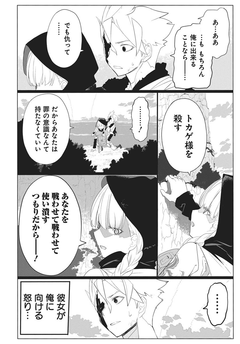 Mahou Kikai Ningen 906 - Chapter 2 - Page 6