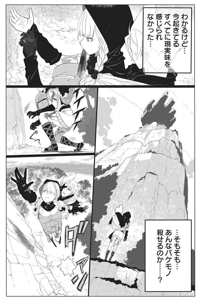 Mahou Kikai Ningen 906 - Chapter 2 - Page 7