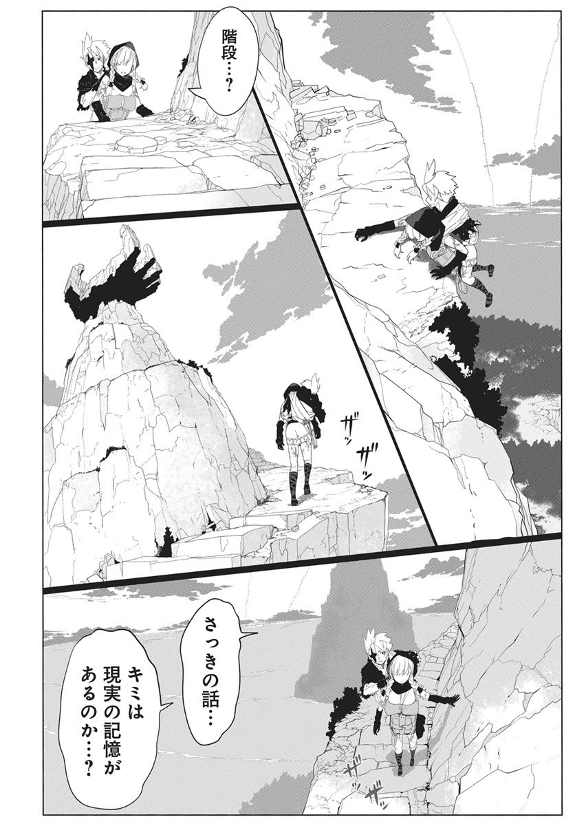 Mahou Kikai Ningen 906 - Chapter 2 - Page 8