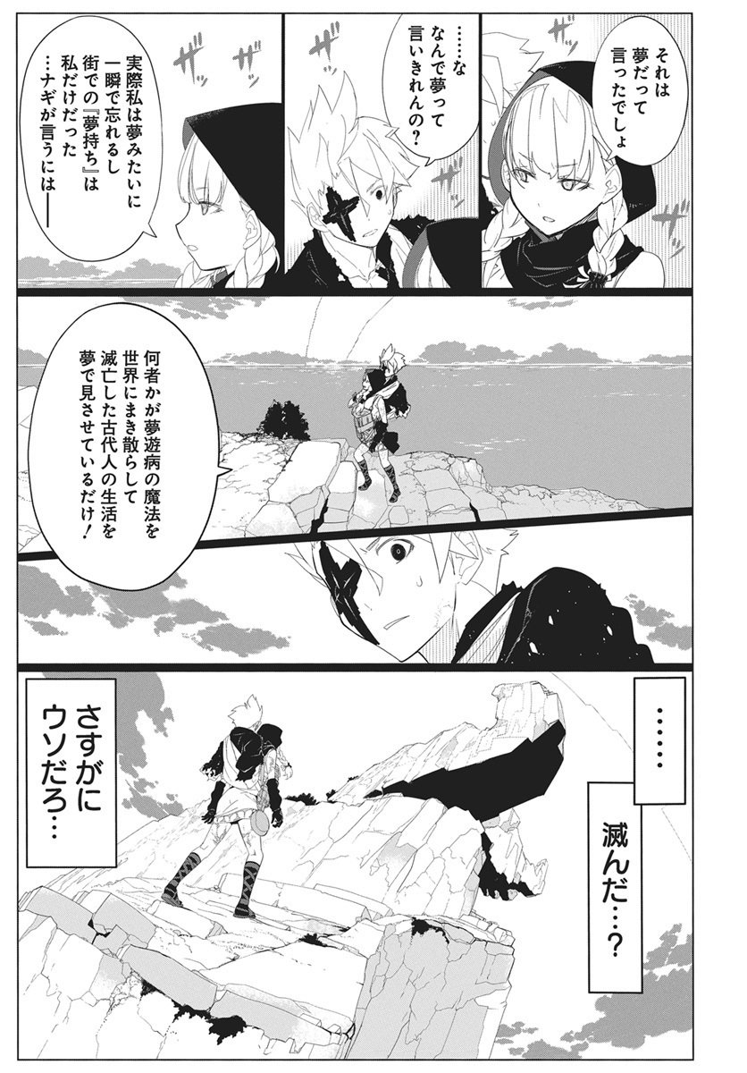 Mahou Kikai Ningen 906 - Chapter 2 - Page 9