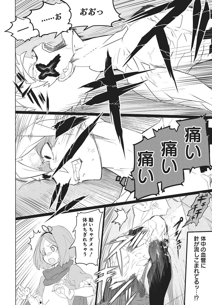 Mahou Kikai Ningen 906 - Chapter 3 - Page 10