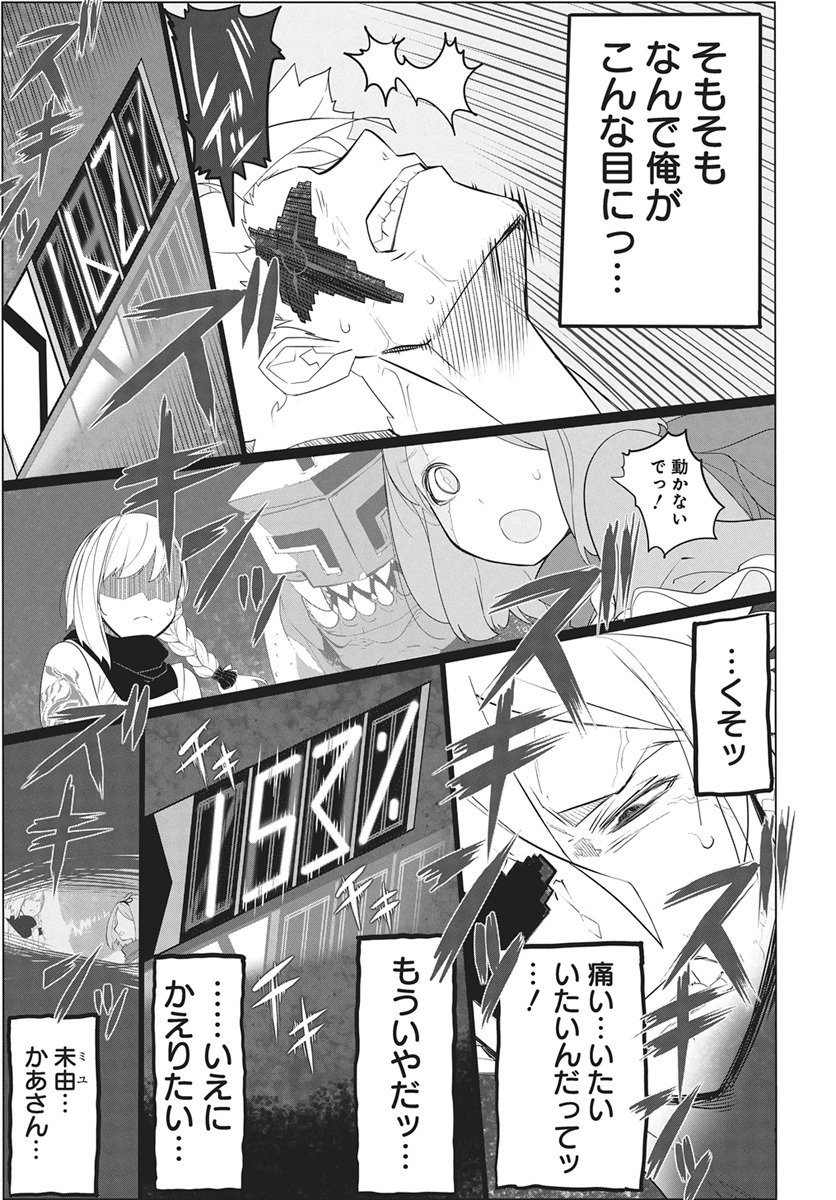 Mahou Kikai Ningen 906 - Chapter 3 - Page 13