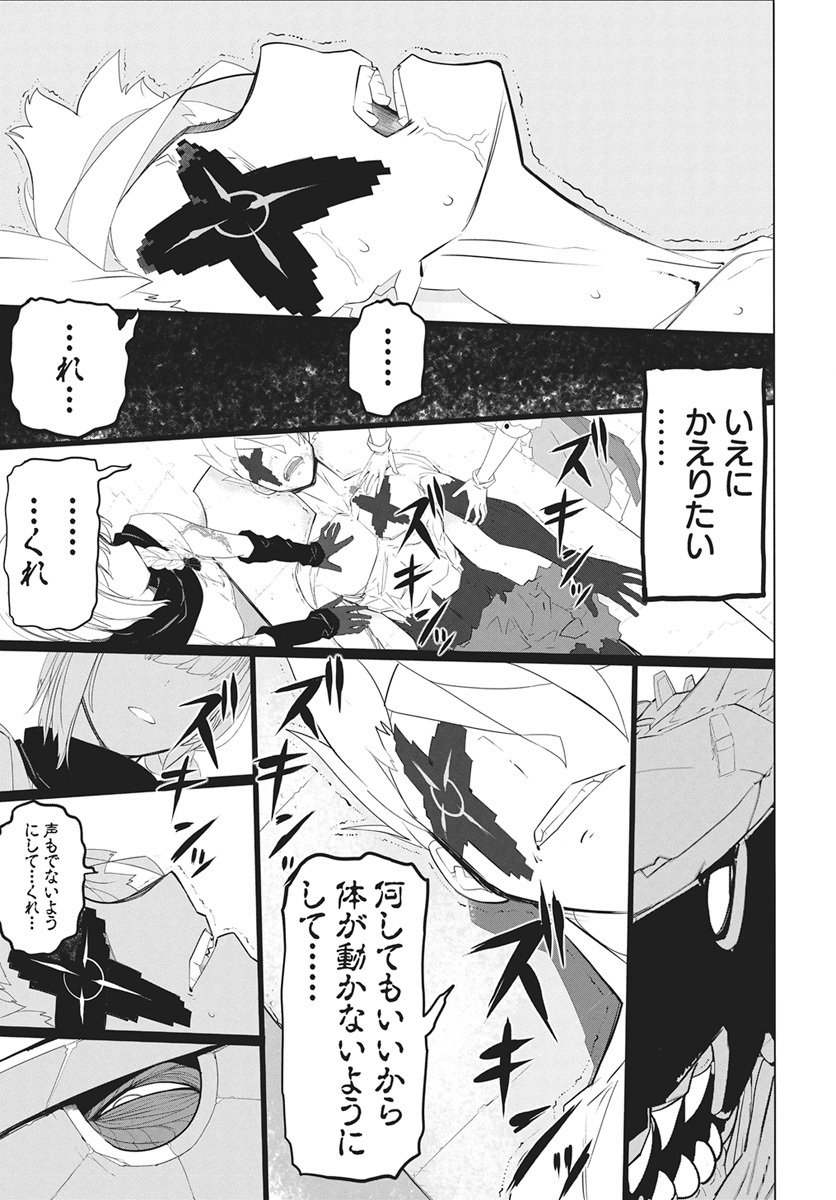 Mahou Kikai Ningen 906 - Chapter 3 - Page 15
