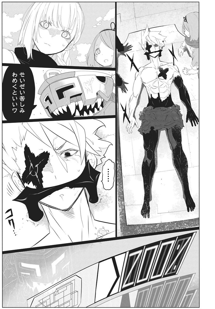 Mahou Kikai Ningen 906 - Chapter 3 - Page 17