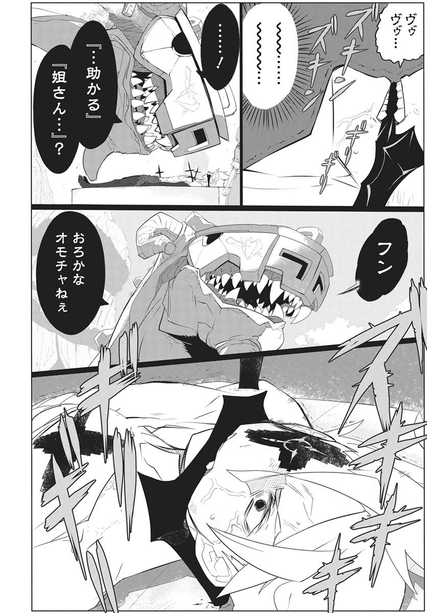 Mahou Kikai Ningen 906 - Chapter 3 - Page 18