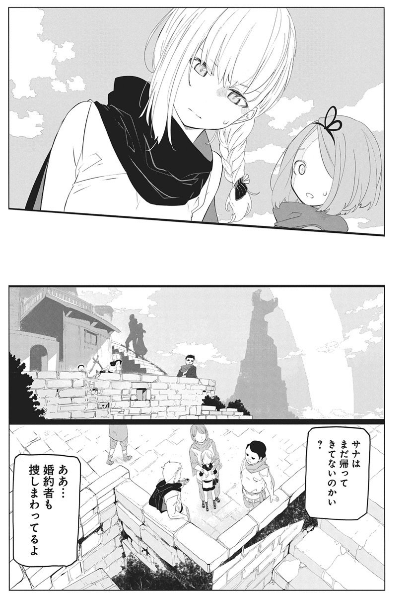 Mahou Kikai Ningen 906 - Chapter 3 - Page 19