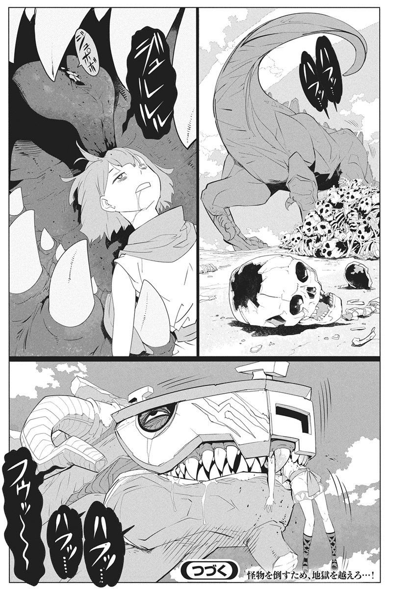 Mahou Kikai Ningen 906 - Chapter 3 - Page 21