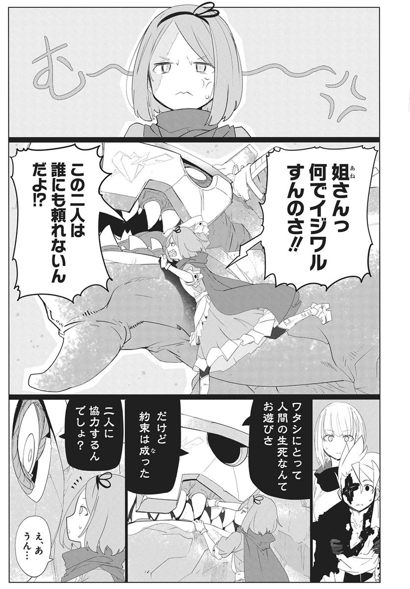 Mahou Kikai Ningen 906 - Chapter 3 - Page 3