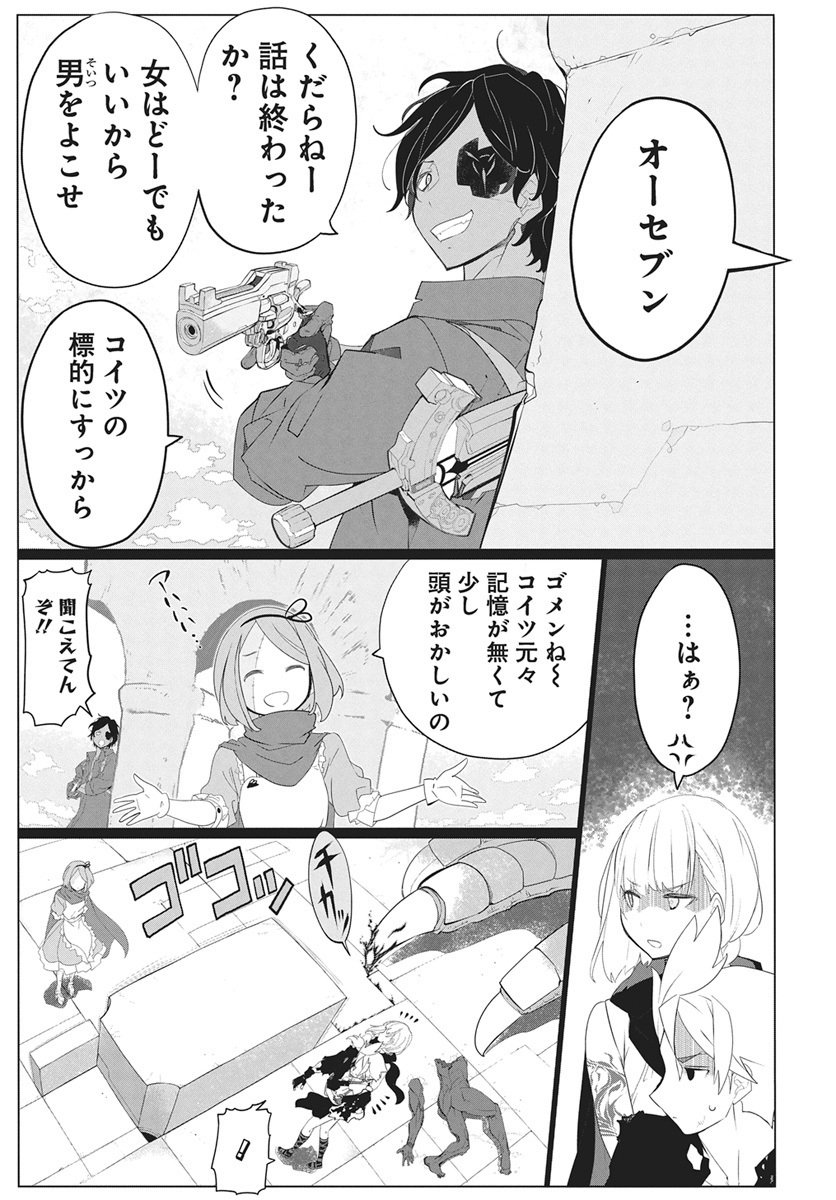 Mahou Kikai Ningen 906 - Chapter 3 - Page 5