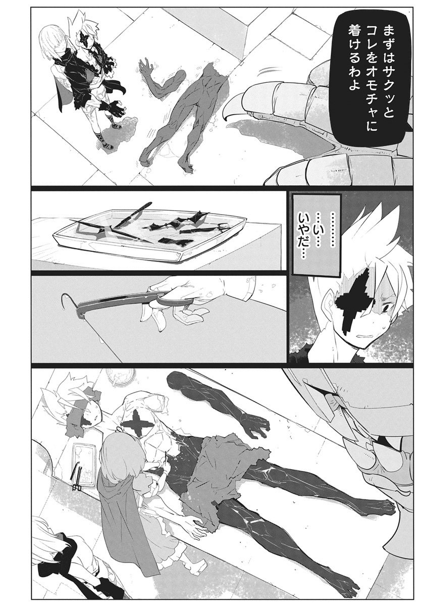 Mahou Kikai Ningen 906 - Chapter 3 - Page 6
