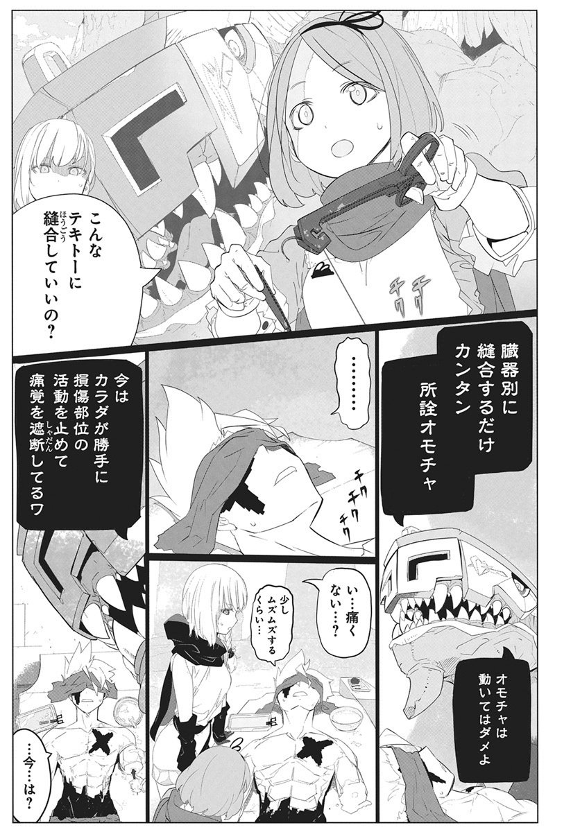 Mahou Kikai Ningen 906 - Chapter 3 - Page 7