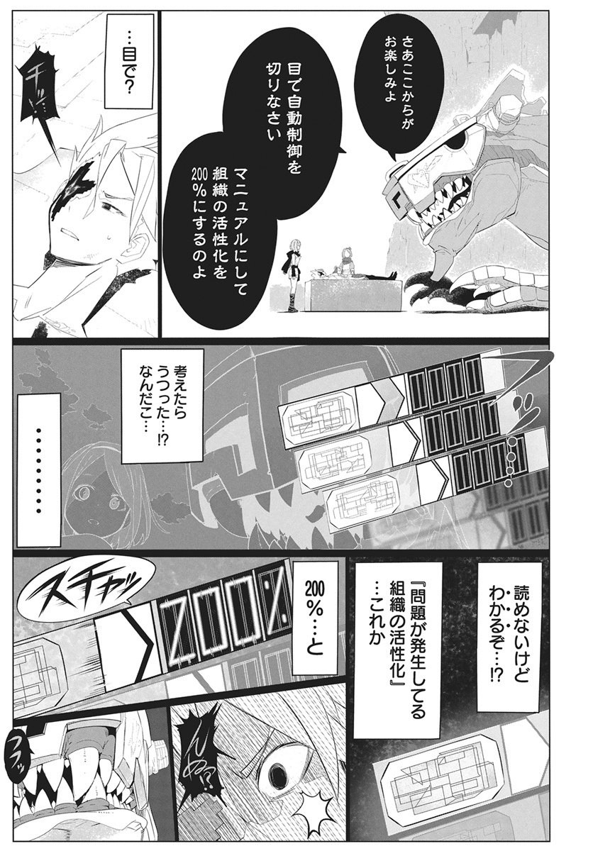 Mahou Kikai Ningen 906 - Chapter 3 - Page 9