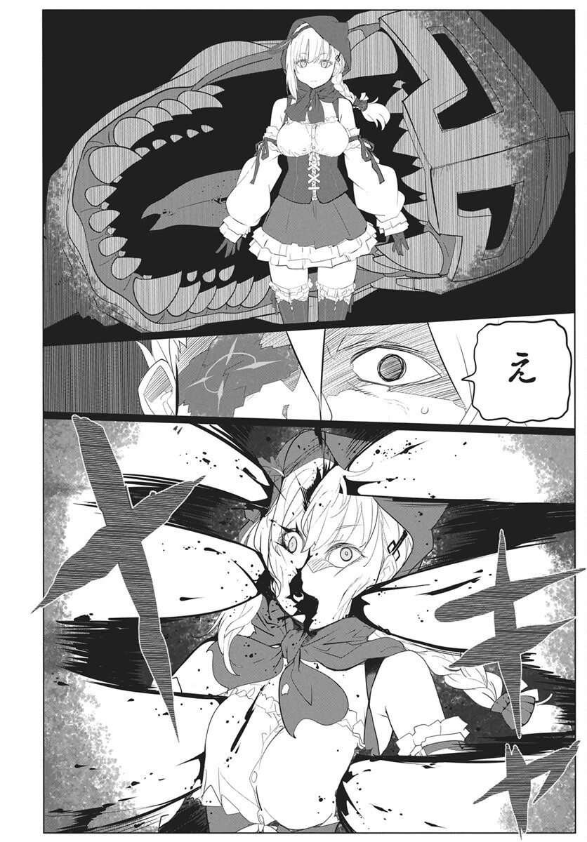 Mahou Kikai Ningen 906 - Chapter 4 - Page 10