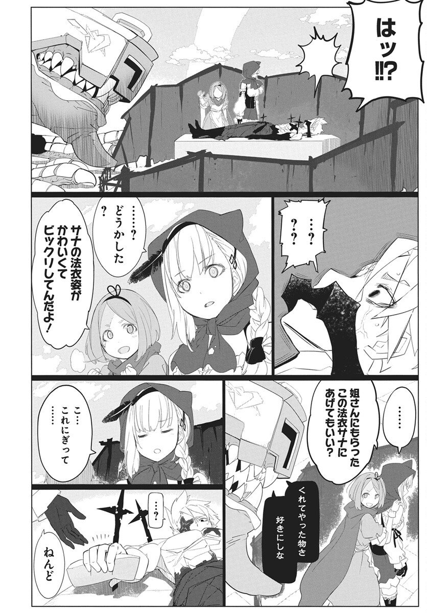 Mahou Kikai Ningen 906 - Chapter 4 - Page 12