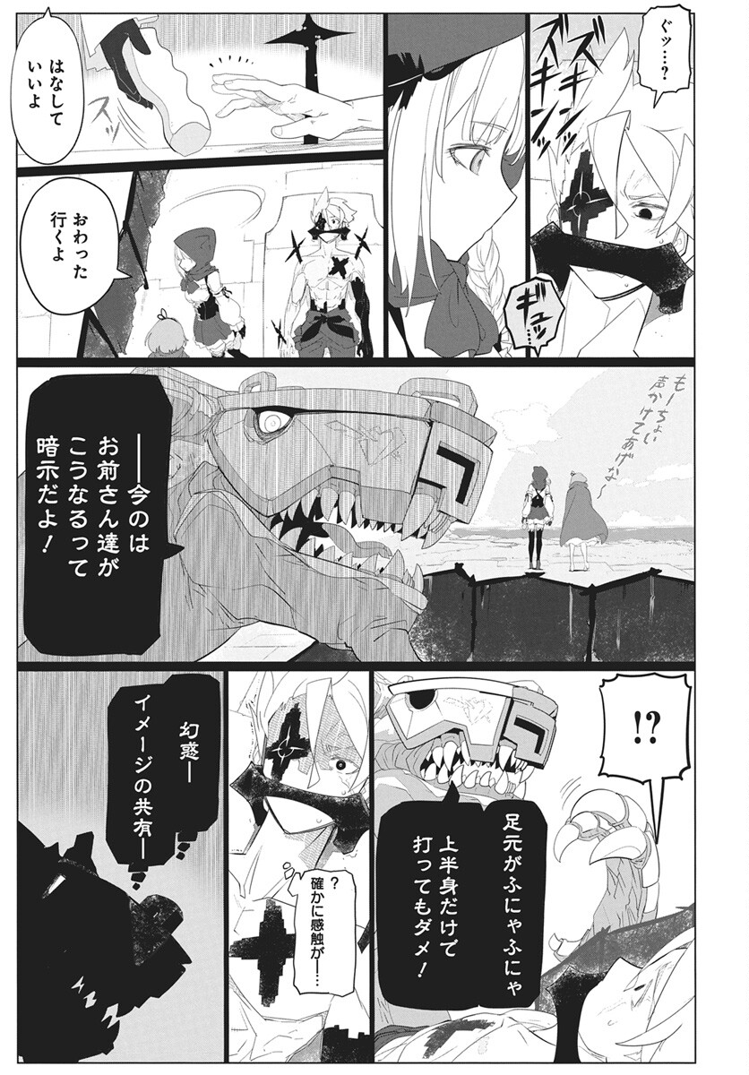 Mahou Kikai Ningen 906 - Chapter 4 - Page 13