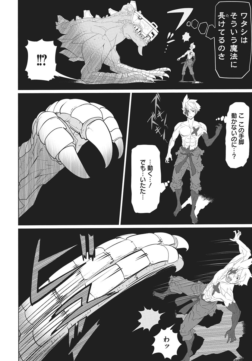 Mahou Kikai Ningen 906 - Chapter 4 - Page 14