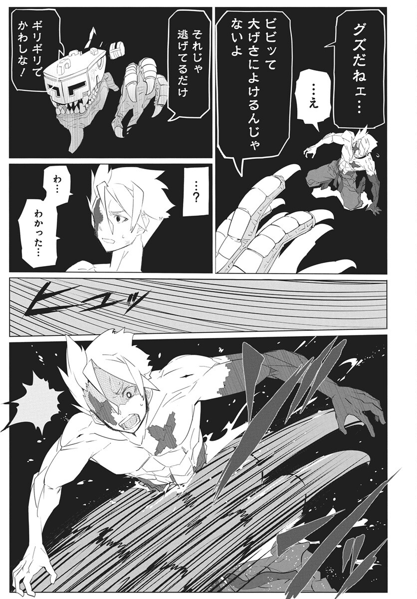 Mahou Kikai Ningen 906 - Chapter 4 - Page 15