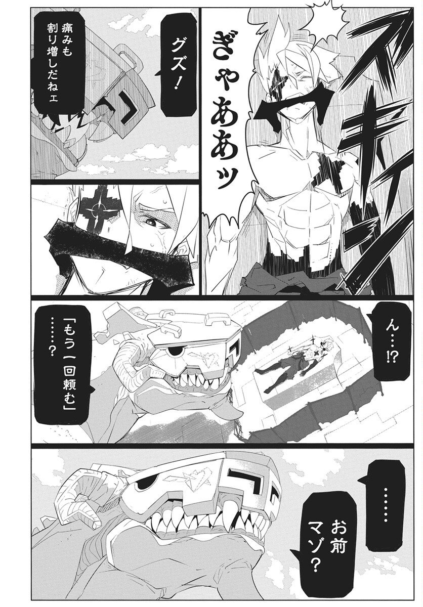 Mahou Kikai Ningen 906 - Chapter 4 - Page 16