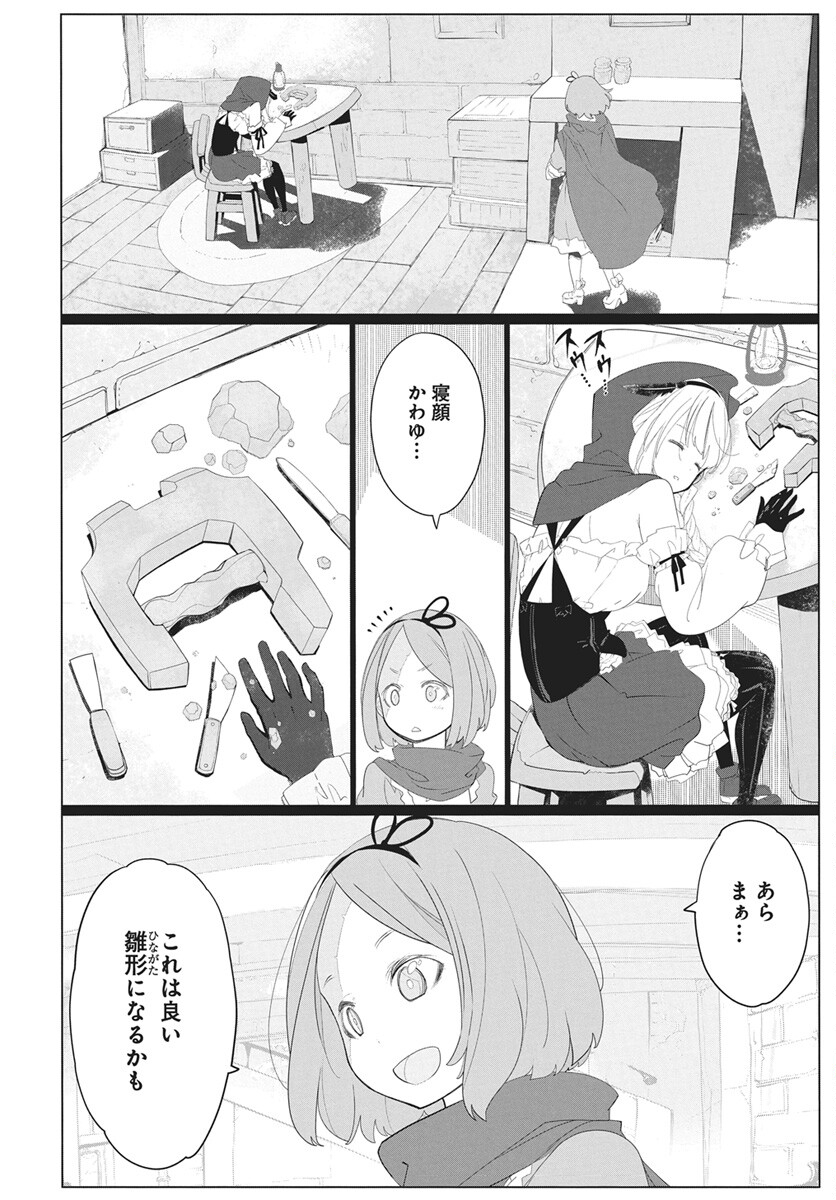 Mahou Kikai Ningen 906 - Chapter 4 - Page 18