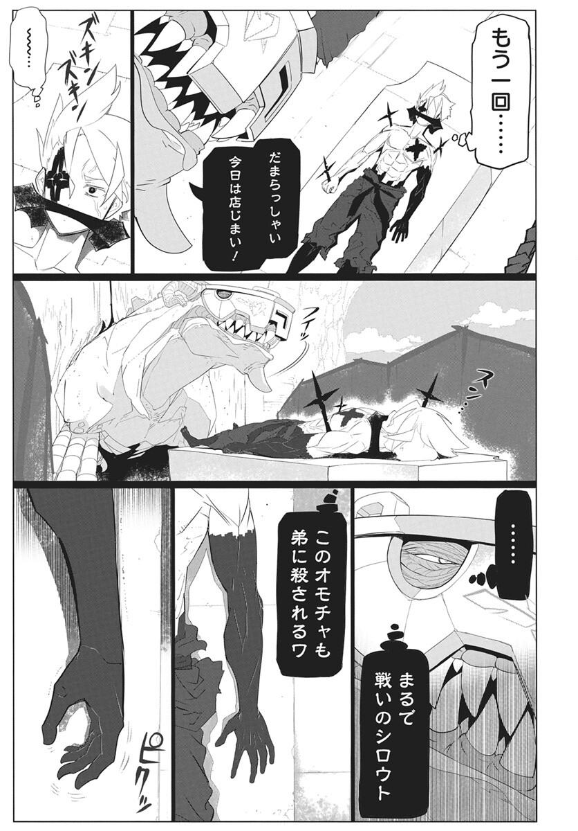 Mahou Kikai Ningen 906 - Chapter 4 - Page 21