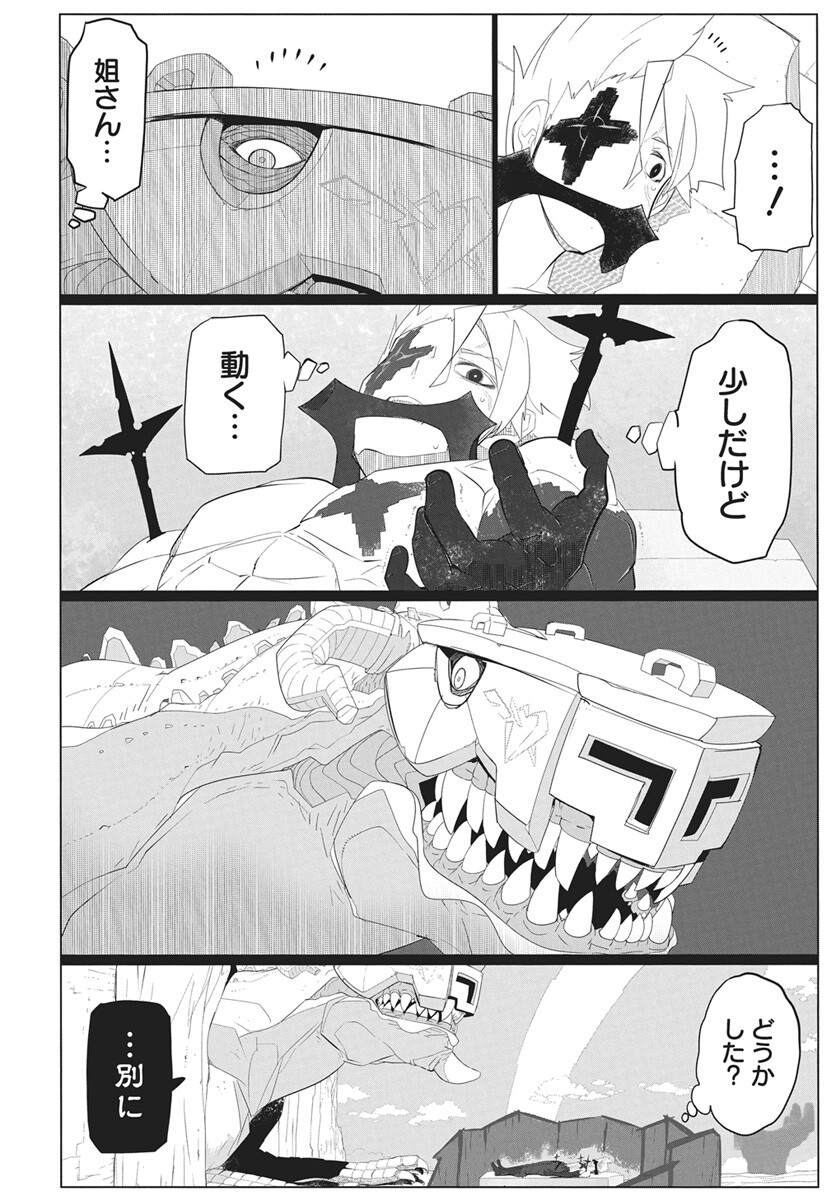 Mahou Kikai Ningen 906 - Chapter 4 - Page 22