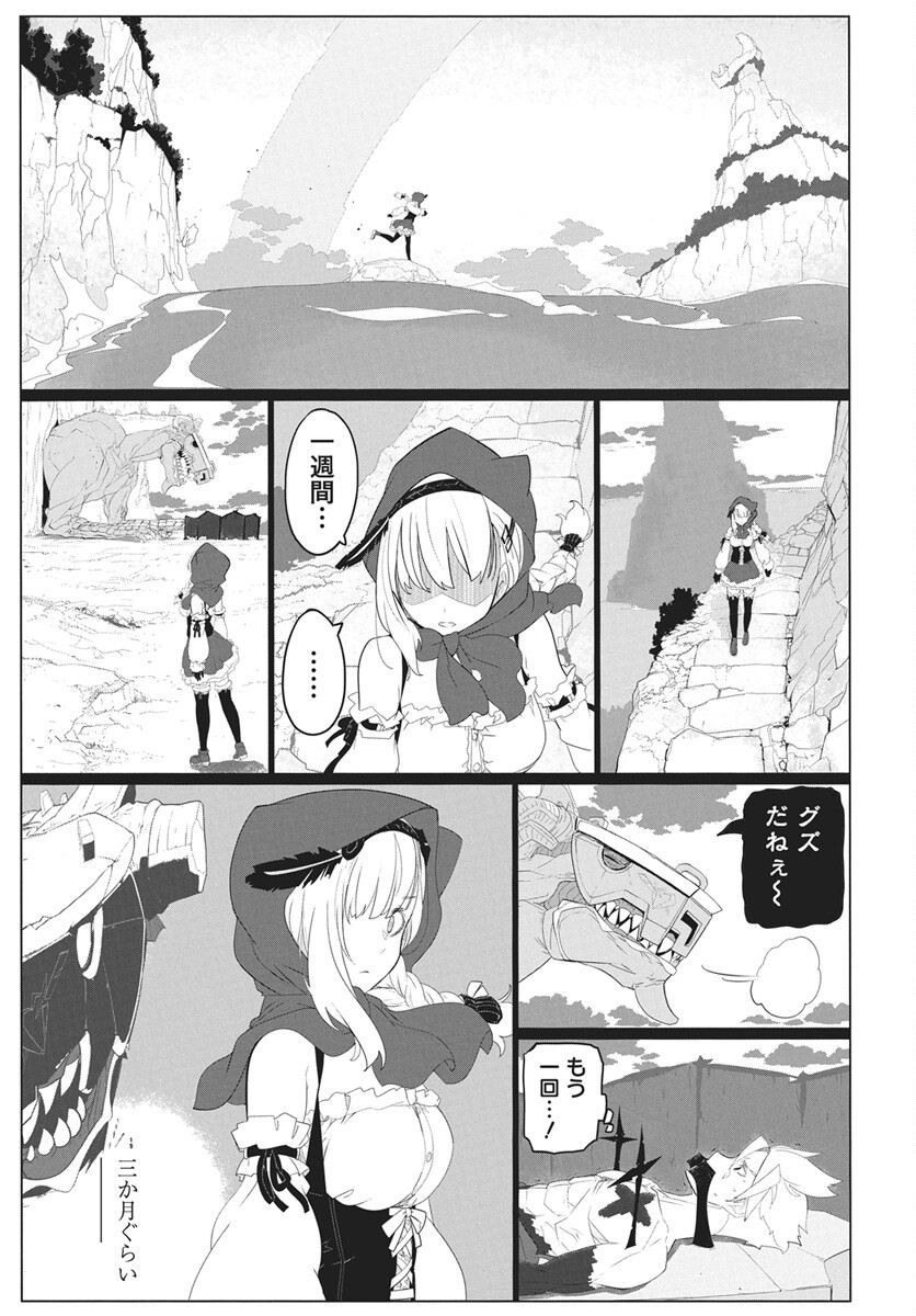 Mahou Kikai Ningen 906 - Chapter 4 - Page 27