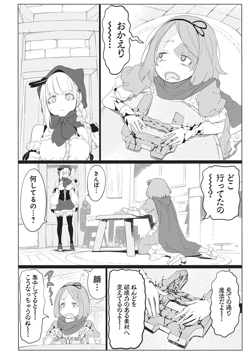 Mahou Kikai Ningen 906 - Chapter 4 - Page 28