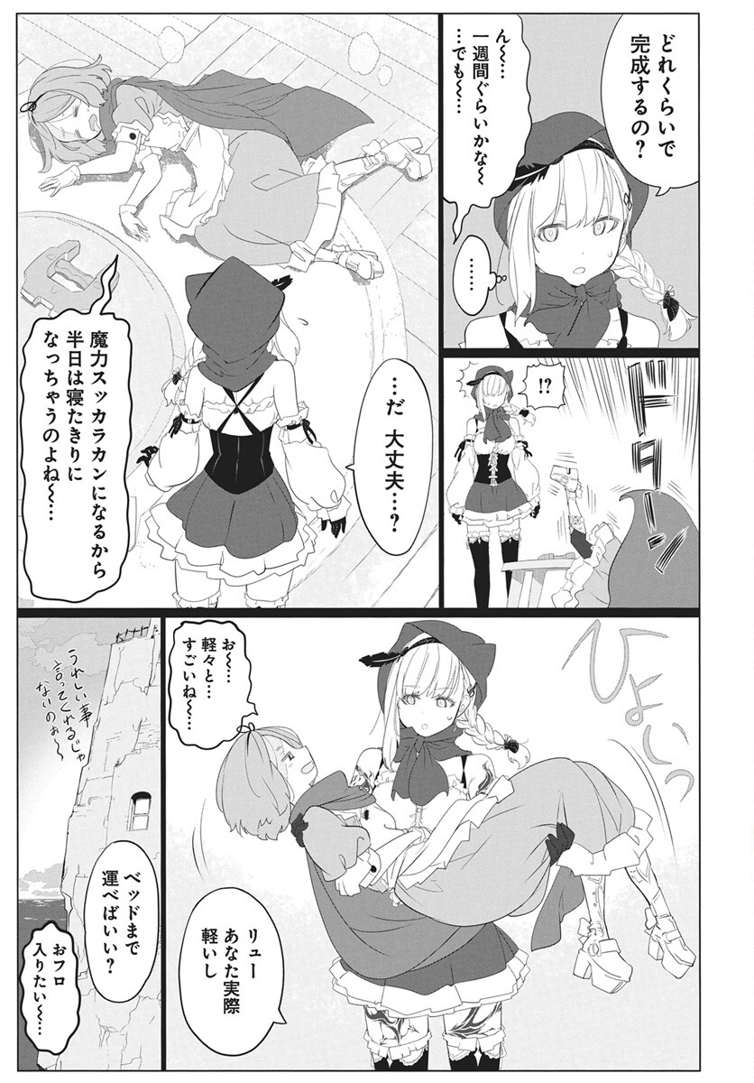 Mahou Kikai Ningen 906 - Chapter 4 - Page 29