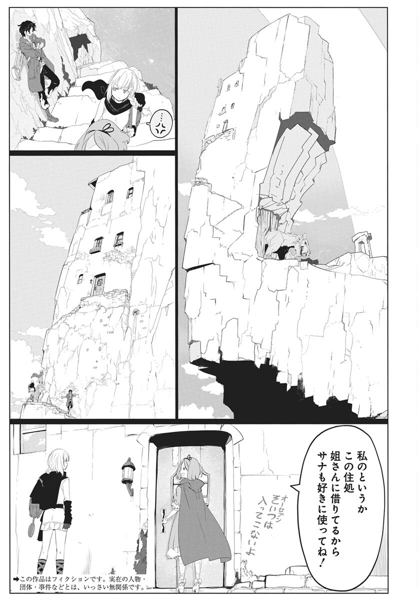 Mahou Kikai Ningen 906 - Chapter 4 - Page 3