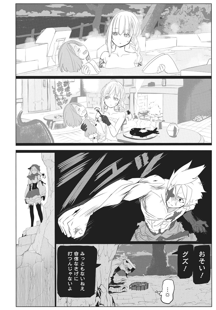 Mahou Kikai Ningen 906 - Chapter 4 - Page 30