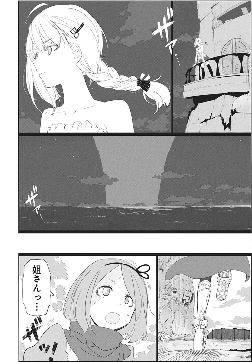Mahou Kikai Ningen 906 - Chapter 4 - Page 32