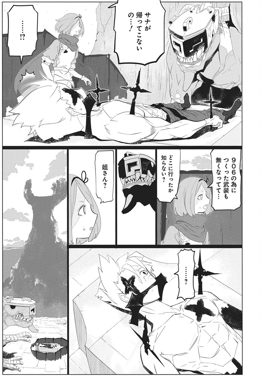 Mahou Kikai Ningen 906 - Chapter 4 - Page 33