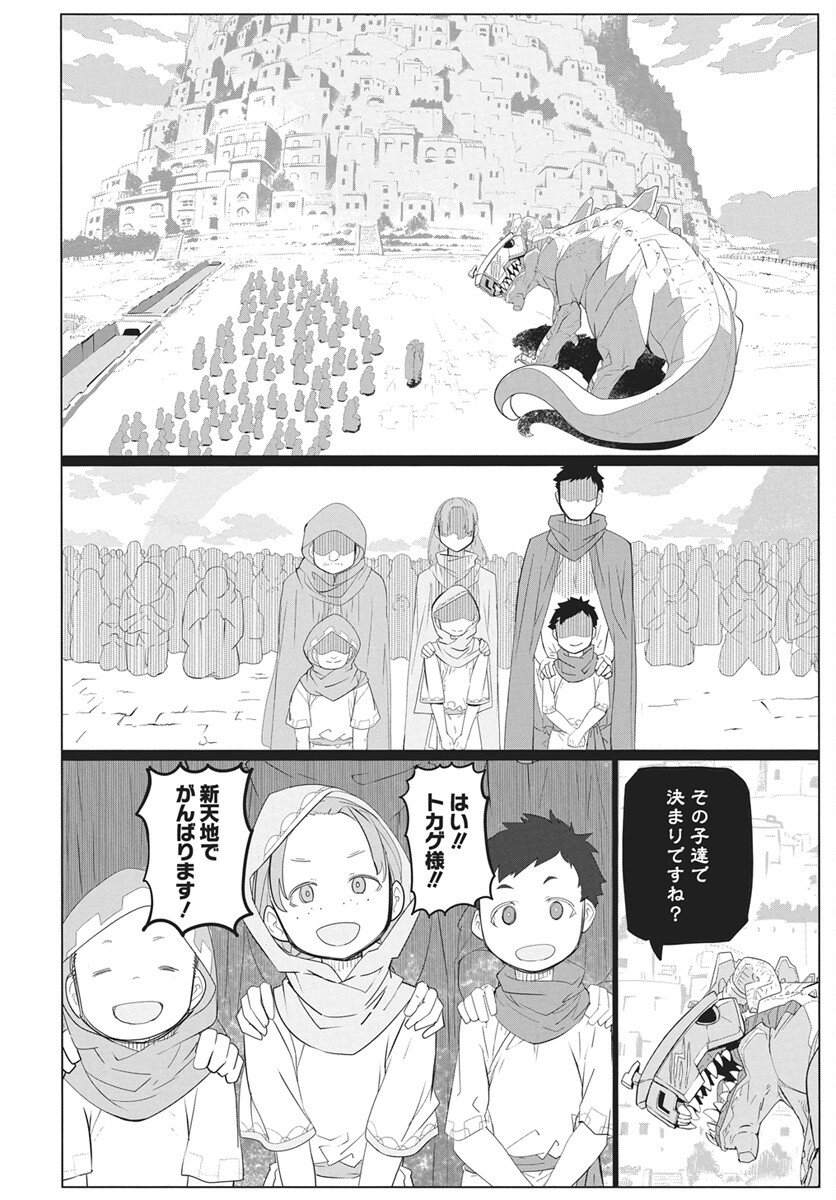 Mahou Kikai Ningen 906 - Chapter 4 - Page 34