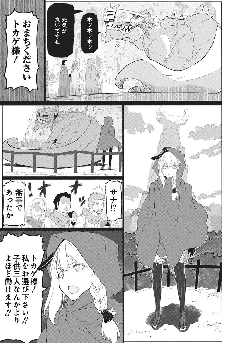 Mahou Kikai Ningen 906 - Chapter 4 - Page 35